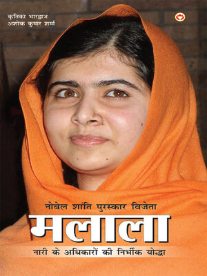 cover image of Malala